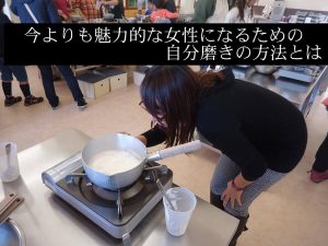 今よりも魅力的な女性になるための自分磨きの方法とは