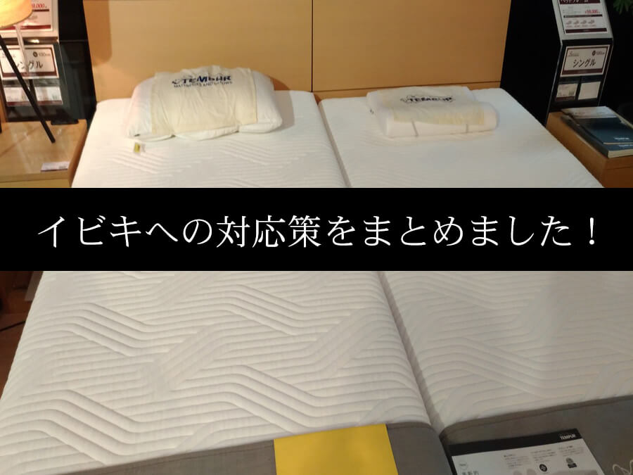 彼氏のイビキがひどくて寝不足気味 イビキへの対応策をまとめました 恋愛駆け込みブログ